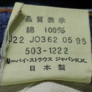 ♂ Levi’s 503 ▲程度良好▲濃い目のUSED加工▲白耳▲W３０の画像8