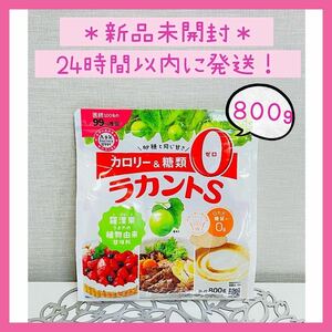 [ new goods unopened ]la can toS granules 800g 1 sack Sara yaSARAYA siraitia grosvenorii 