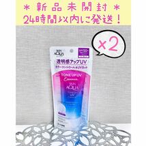 【新品未開封】 SKIN AQUA スキンアクア トーンアップUVエッセンス 80g SPF50＋ PA＋＋＋＋ 日焼け止め_画像1