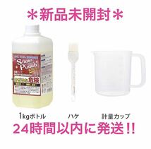 【新品未開封】 スライムパンチ 洗剤 正規品_画像1