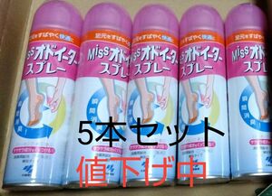 小林製薬 Ｍｉｓｓオドイータースプレー　150ｍｌ 5本セット 足用スプレー フットスプレー 瞬間消臭 シューズスプレー