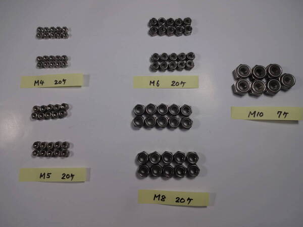 ステンナイロンナット M4×20ヶ M5×20ヶ M6×20ヶ M8×20ヶ M10×7ヶ【送料込】