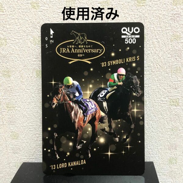 ロードカナロア　シンボリクリスエス　カード 競馬