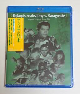サラゴサの写本 Blu-ray