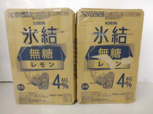 ■未使用■キリン 氷結 無糖 レモン チューハイ ALC.4% 350ml 2ケース 計48缶 ■