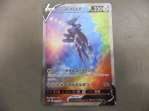 ■ポケモンカードゲーム ポケカ タイムゲイザー 075/067 SA SR オリジンディアルガV■