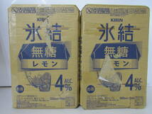 ■未使用■キリン 氷結　無糖レモン　ALC.4% 350mlx24缶(2ケース）■_画像1