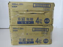 ■未使用■キリン 氷結　無糖レモン　ALC.4% 350mlx24缶(2ケース）■_画像2