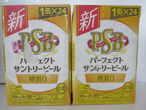 3/21■未使用■サントリー パーフェクトサントリービール 糖質ゼロ 350mlｘ計48缶■