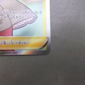 ■ポケモンカードゲーム ポケカ s9a 081/067 SR ツツジ■の画像5