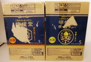 ■未使用■檸檬堂 こだわりレモンサワー 350ml ALC.3％ はちみつレモン 500ml ALC.5％ 定番レモン ホームランサイズ 計48缶■