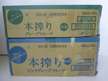 ■訳あり■キリン 本搾り 350ml ALC.6% グレープフルーツ 500ml ALC.5% ピンクグレープフルーツ 計47缶■_画像4