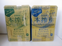 ■訳あり■キリン 本搾り 350ml ALC.6% グレープフルーツ 500ml ALC.5% ピンクグレープフルーツ 計47缶■_画像1