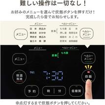 ①■アイリスオーヤマ IH炊飯器 5.5合 糖質カット機能 低糖質炊飯 玄米 もち麦 IH式 ヘルシーサポート炊飯器 ホワイト RC-IJH50-W■_画像5