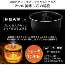 ①■アイリスオーヤマ IH炊飯器 5.5合 糖質カット機能 低糖質炊飯 玄米 もち麦 IH式 ヘルシーサポート炊飯器 ホワイト RC-IJH50-W■_画像4