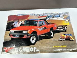 旧車/カタログ/DATSUN/ダットサン/4WDシリーズ/14ページ/コレクション