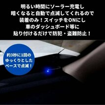 セキュリティライト ダミー 青 LED カー用品 車 センサー 防犯 盗難防止_画像3