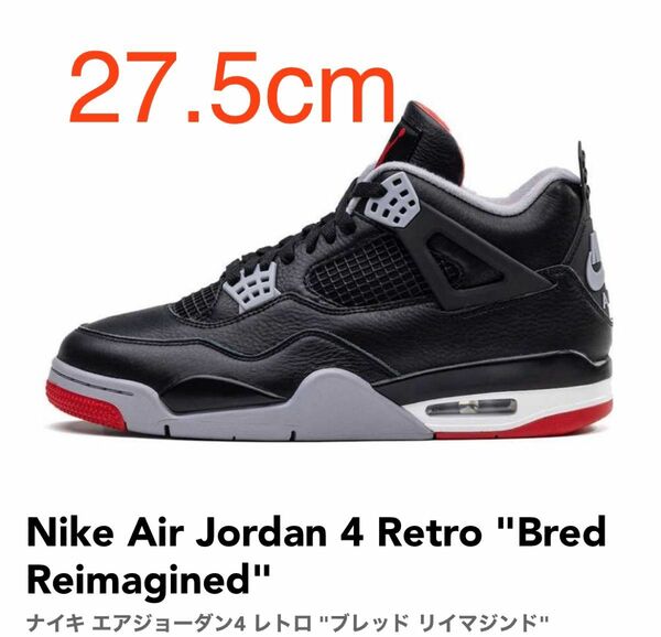 27.5cm Nike Air Jordan 4 Retro "Bred Reimagined"