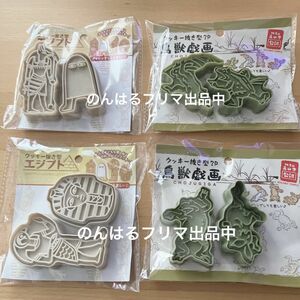 新品未使用 クッキー 型 メジェド アヌビス ウサギ カエル 鳥獣戯画 エジプト