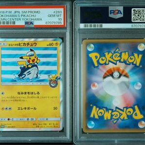 PSA10 ヨコハマのピカチュウ ポケモンカード