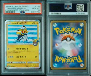 PSA10 ヨコハマのピカチュウ ポケモンカード