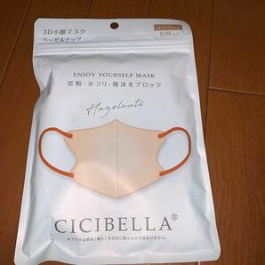 クーポン使用で300円 CICIBELLA 3D小顔マスク　ヘーゼルナッツ10枚入りバイカラー普通サイズ