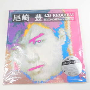 中古音楽CD★尾崎豊 4.25 REQUIEM Memorial for 25th 2枚組 初回プレス 315×315mm