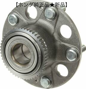 5-1【新品】ホンダ純正 シビック EK9 タイプR インテグラ リア リヤ ハブベアリング assy ハブユニット キャップ 左右セット 5穴 純正戻し