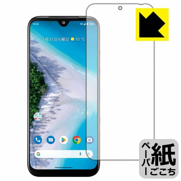 Android One S10 保護フィルム　ペーパーライク 液晶保護フィルム