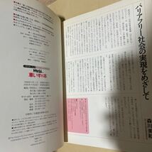 ドラえもんの車いすの本 バリアフリーブック　体の不自由な人の生活を知る本 共用品推進機構／編　町田ヒューマンネットワーク　2000_画像3