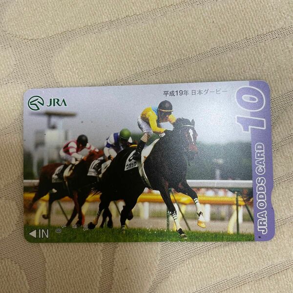 ウォッカ　JRA ODDS CARD 10