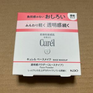 Curel キュレル　ベースメイク　透明感パウダー〈ルースタイプ〉