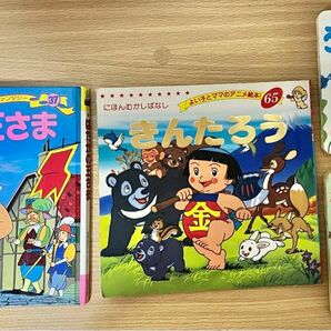 ももたろう　きんたろう　うらしまたろう　はだかのおおさま　絵本 日本昔ばなし 世界名作 世界名作ファンタジー　セット