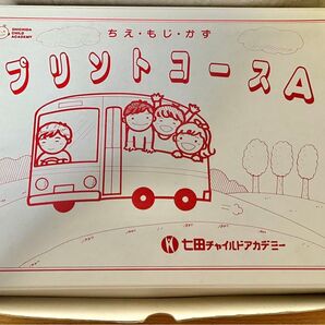 七田式プリント