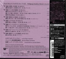 ESOTERIC SACD　モーツアルト：オペラ・アリア集 /ルチア・ポップ（ソプラノ） エソテリック_画像2