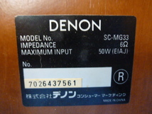 ◆デノン（DENON）スピーカー　２個セット　ＳＣーＭＧ３３　傷み有り　中古◆_画像8