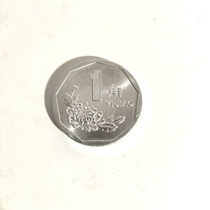 tm436 1角　中国　中華人民共和国　1996年　硬貨　コイン　メダル　当時もの