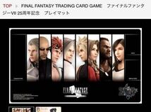 【新品未開封】square enix FINAL FANTASY TRADING CARD GAME ファイナルファンタジーVII 25周年記念 プレイマット ゲーミングマウスパッド_画像5