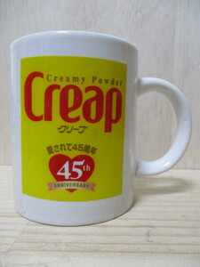 N310-5S　コ－ヒ－カップ　マグカップ Creap 45th 陶器　中古　（21－下）