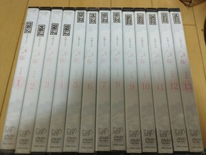 中古DVD:大河ドラマ　八重の桜　完全版　全13巻 　レンタル版+　綾瀬はるか