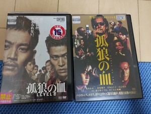 中古DVD: 孤狼の血+孤狼の血　LEVEL2　レンタル版