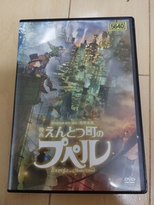 中古DVD:映画　えんとつ町のプペル 　レンタル版