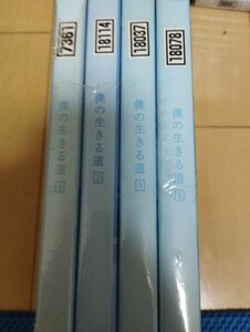 中古DVD:僕の生きる道 全4巻　草彅剛 　レンタル版