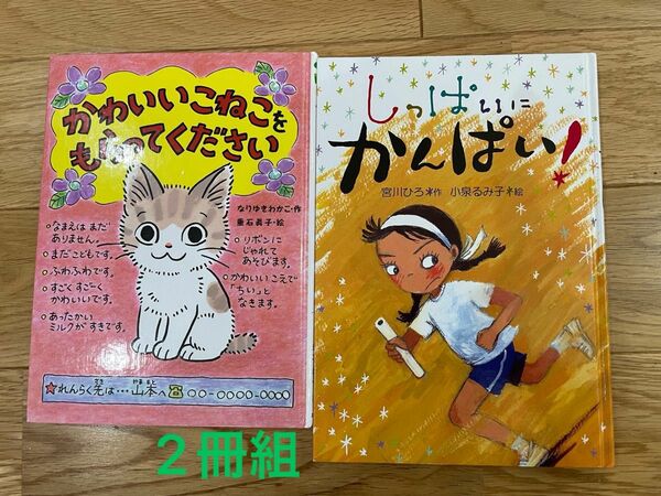 小学校低学年向け 児童書