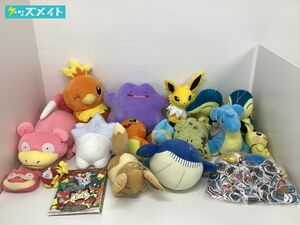 【同梱不可/現状】 ポケットモンスター ポケモン グッズ まとめ売り ヤドン サンダース ヒノアラシ アチャモ 他 ぬいぐるみ 他