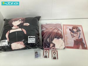 【現状】 アイドルマスター シャイニーカラーズ キャラ分け 樋口円香 グッズ まとめ売り クッション ブランケット 他 / アイマス