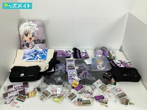 【現状】 HUNTER×HUNTER ハンター×ハンター グッズ まとめ売り キャラ分け キルア クッション キーホルダー アクキー ラバスト バッグ 他