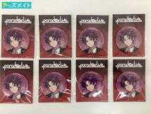 【未開封】 Paradox Live キャラ分け BAE 朱雀野アレン 4th Anniversary BIG缶バッジ まとめ売り B / パラライ_画像1