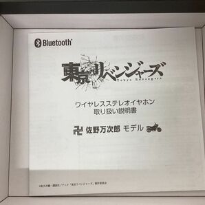 【現状】 TOoKA BASE EARPHONES 東京リベンジャーズ 東リべ 佐野万次郎 マイキー モデル ワイヤレス イヤホンの画像7