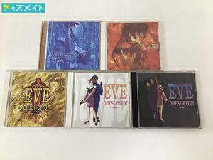 【現状】 EVE burst error イヴ・バーストエラー ドラマCD まとめ売り 計5点